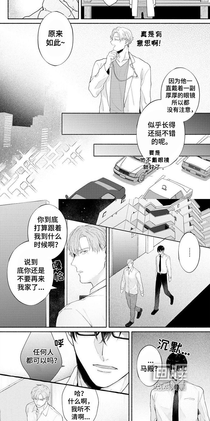 第6话4