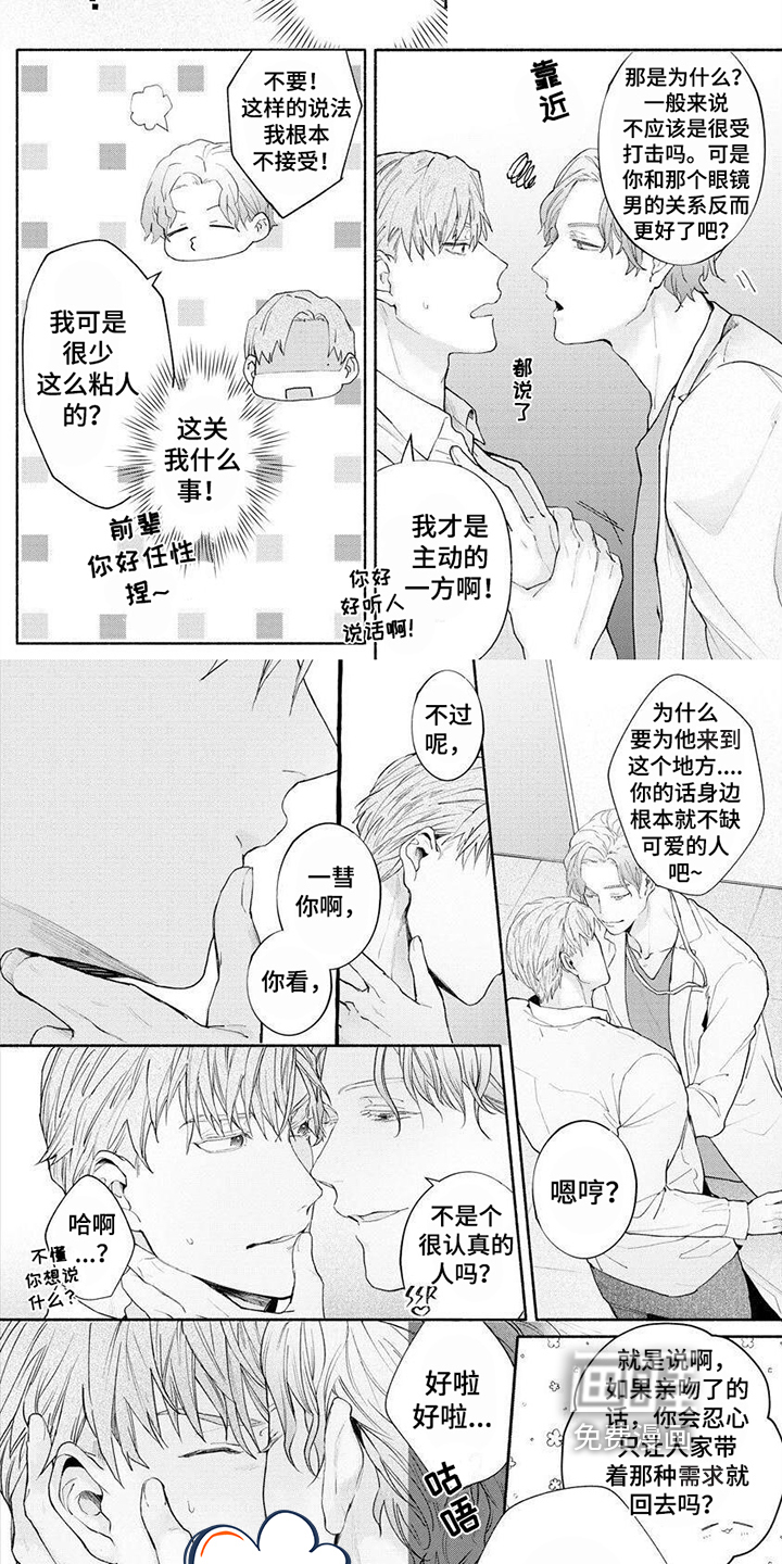 第6话1