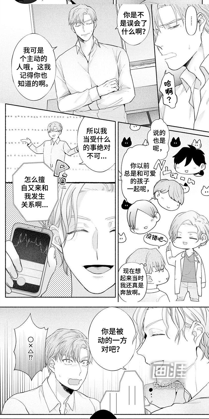 第5话3