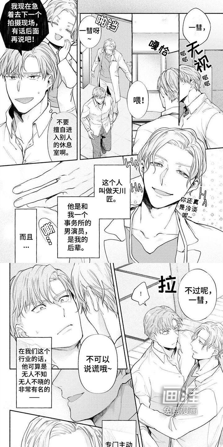 第5话1