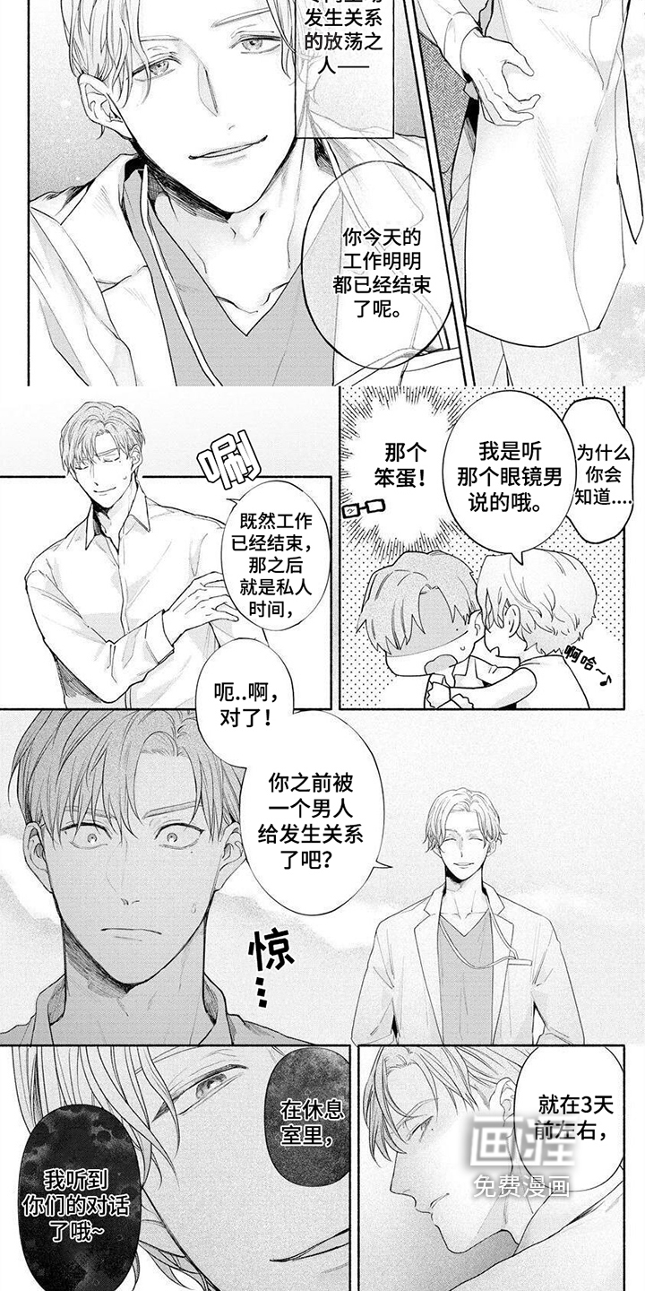 第5话2