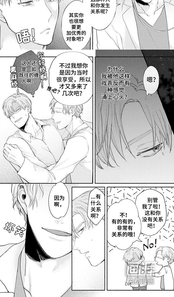 第5话5