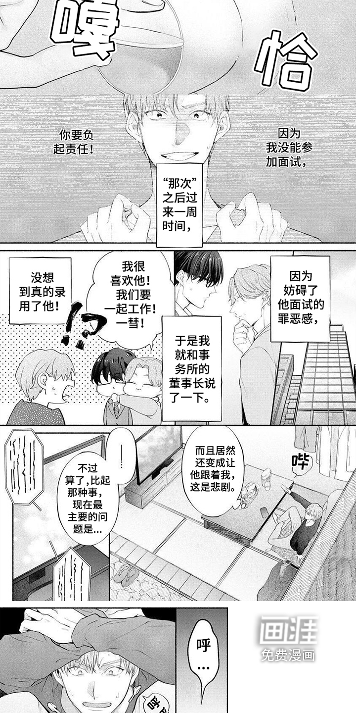第4话2