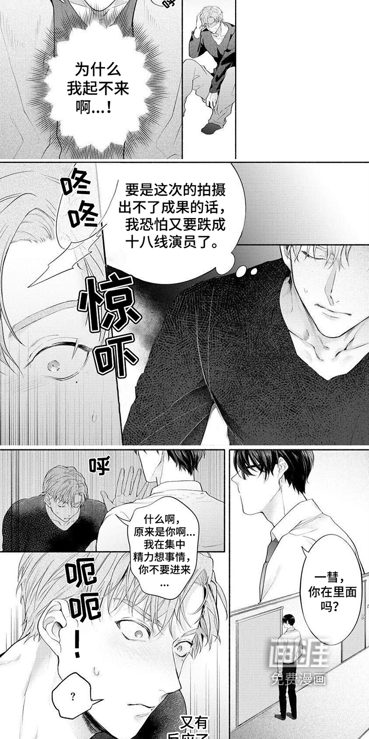 第4话3