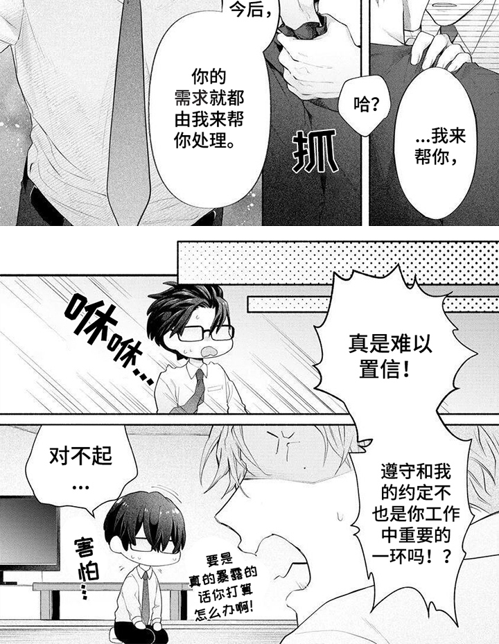 第4话5