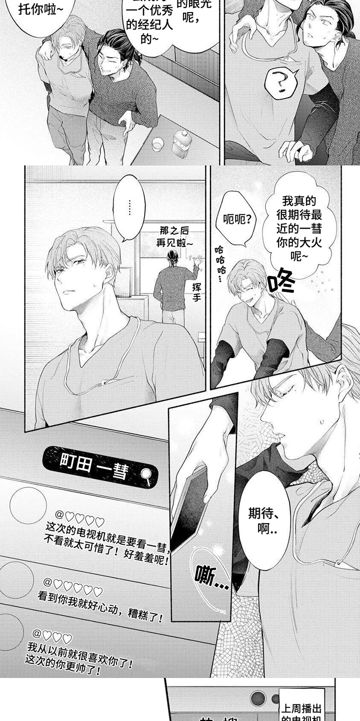 第3话4
