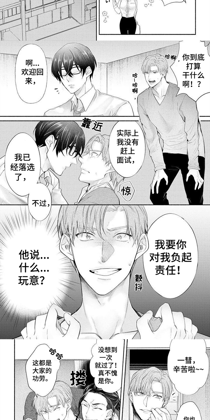 第3话2