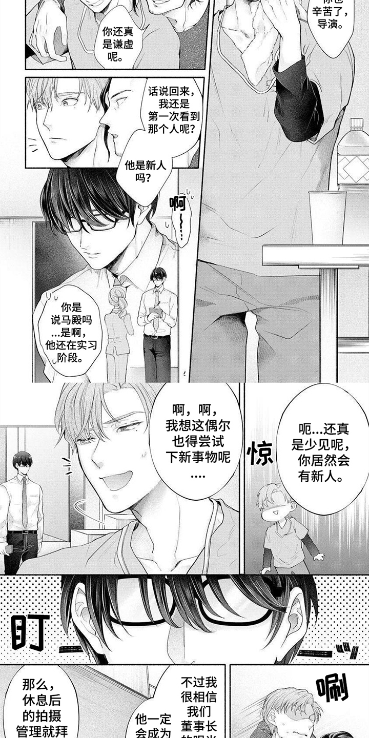 第3话3