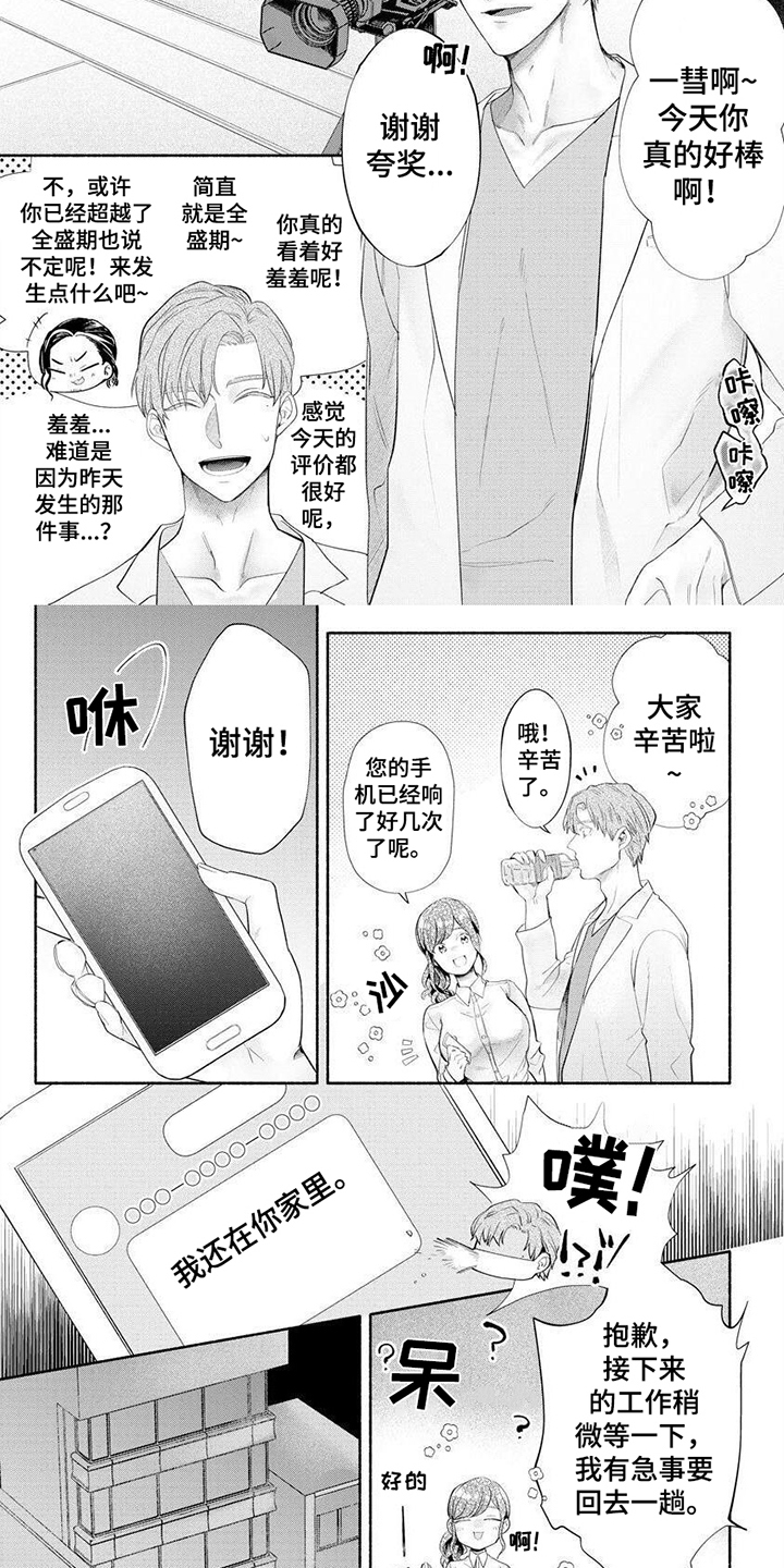 第3话1