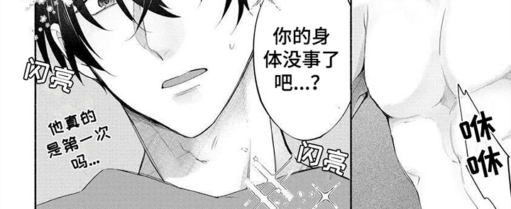 第2话6