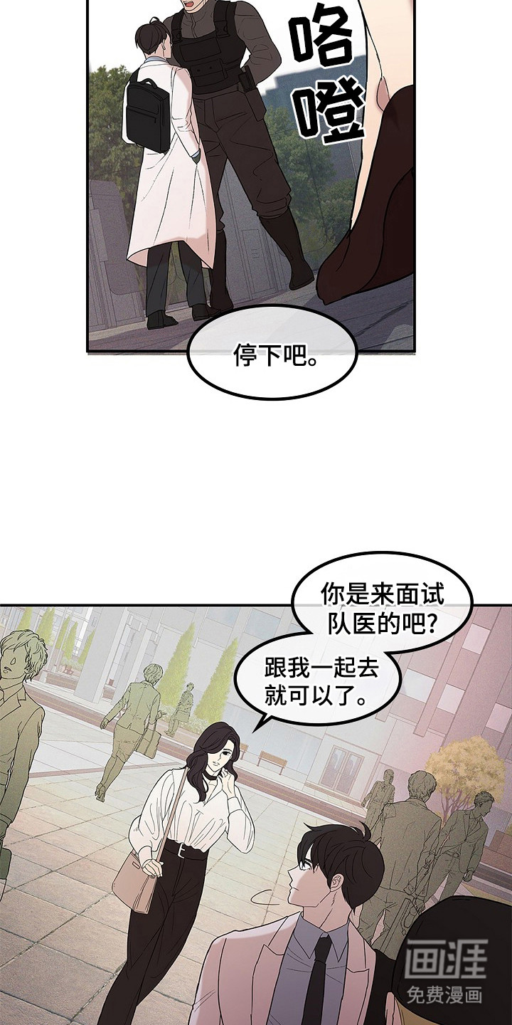 第2话9