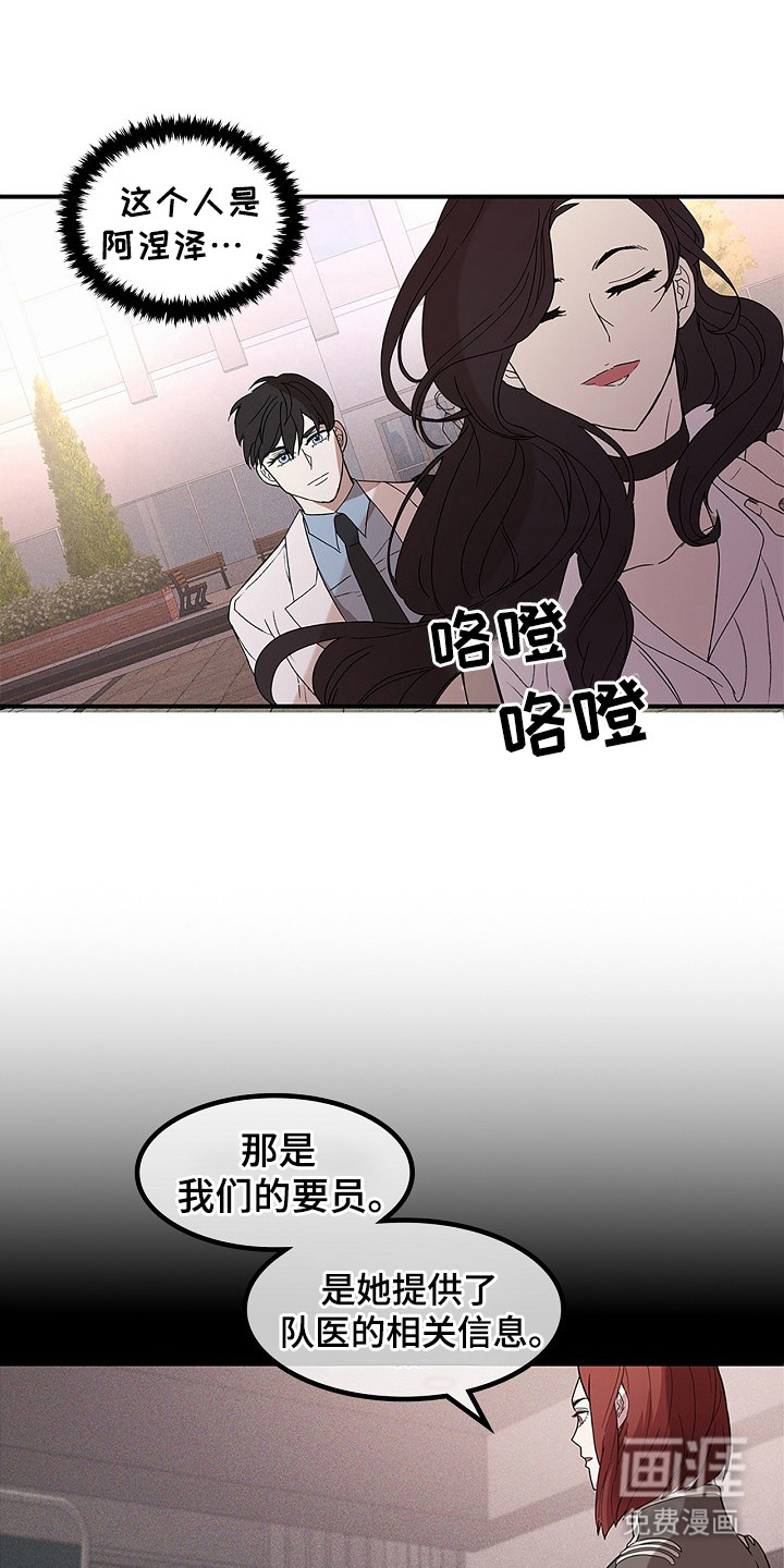 第2话11