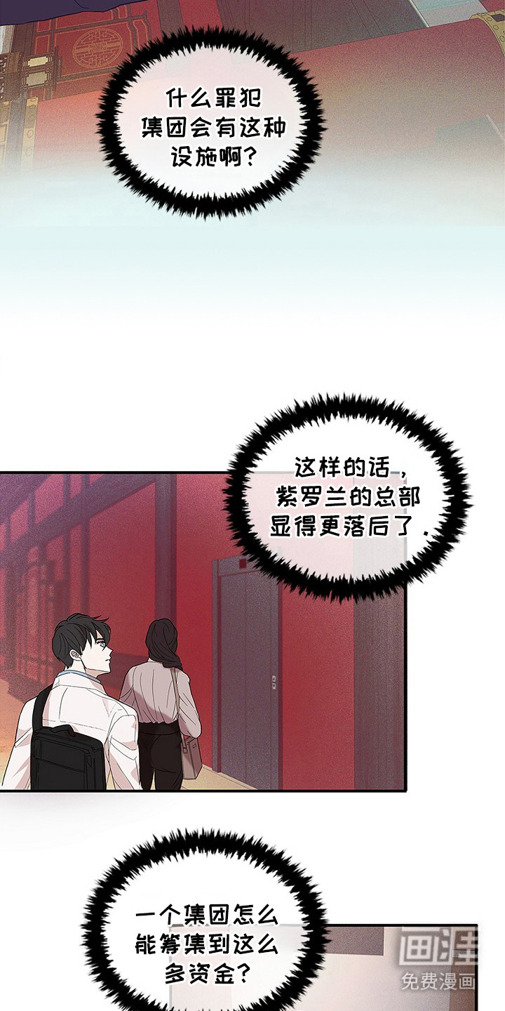 第2话16