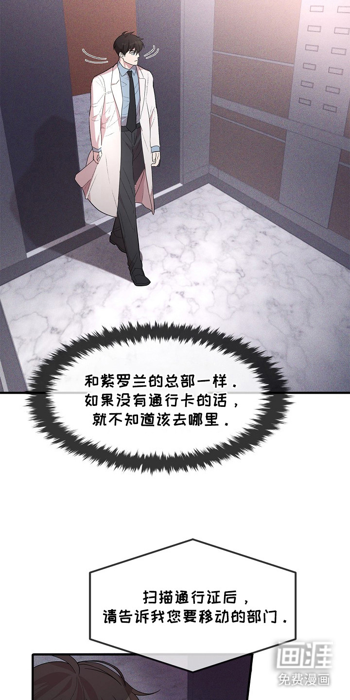 第8话3