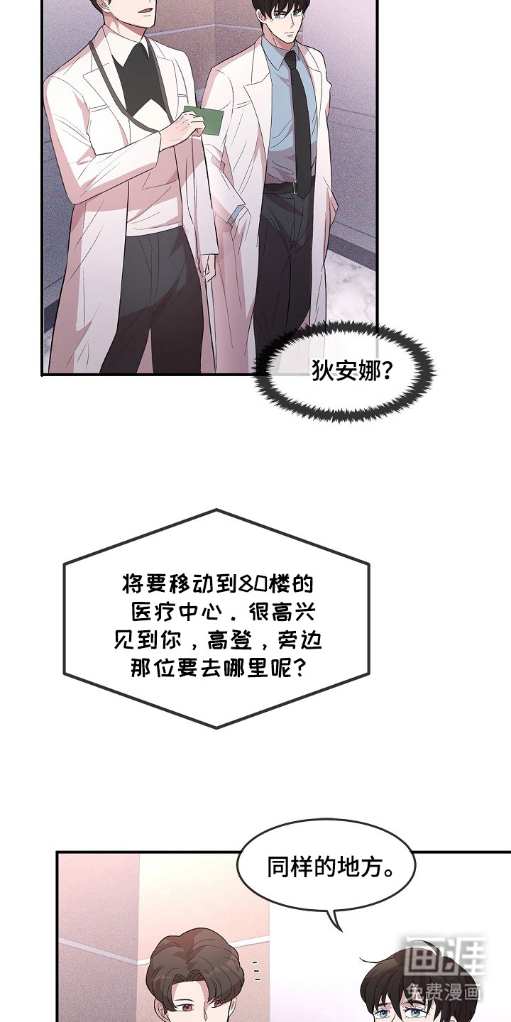 第8话10