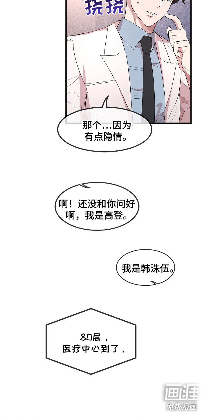 第8话18