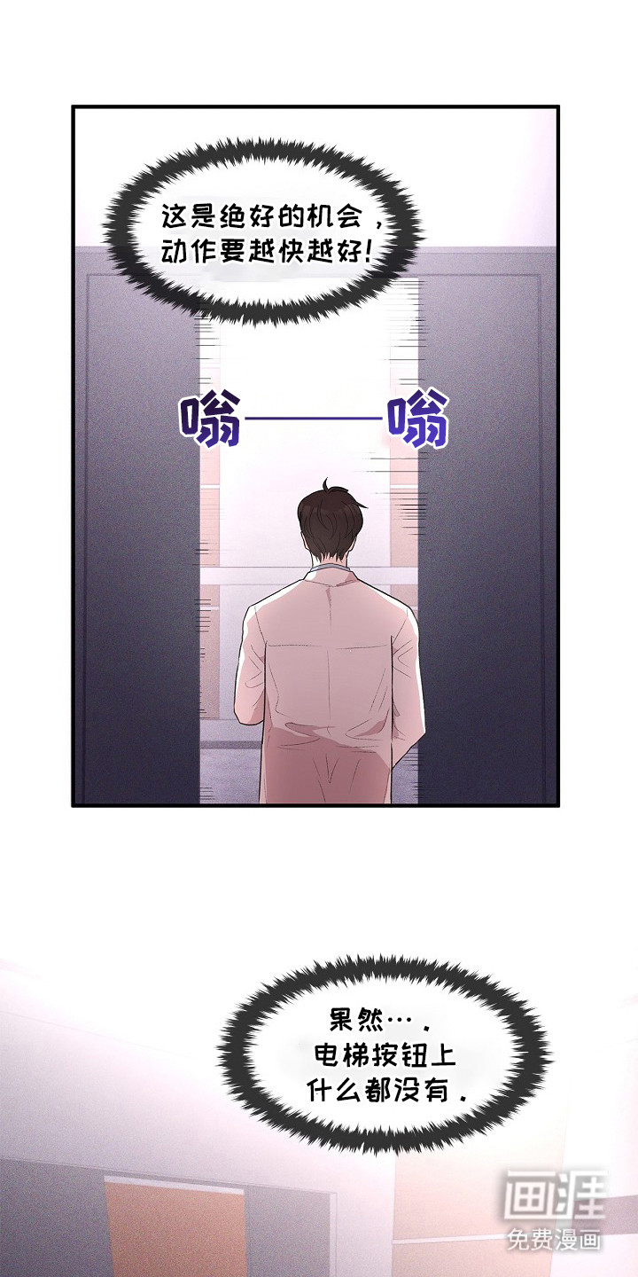 第8话2