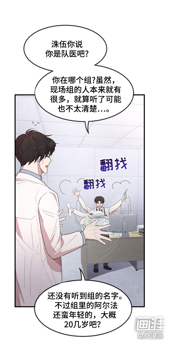 第9话4