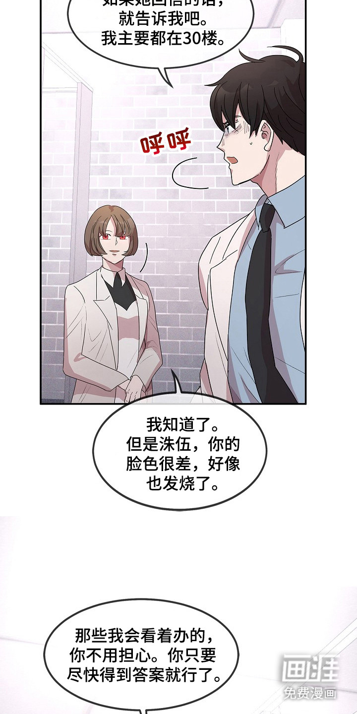 第10话8