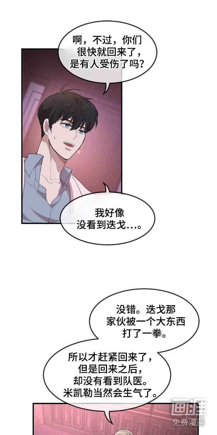 第11话21