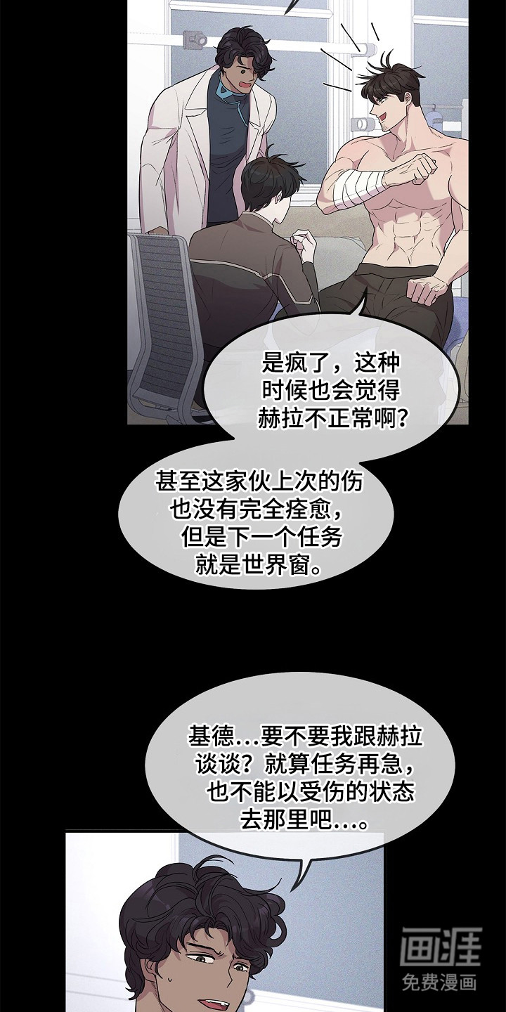 第11话8