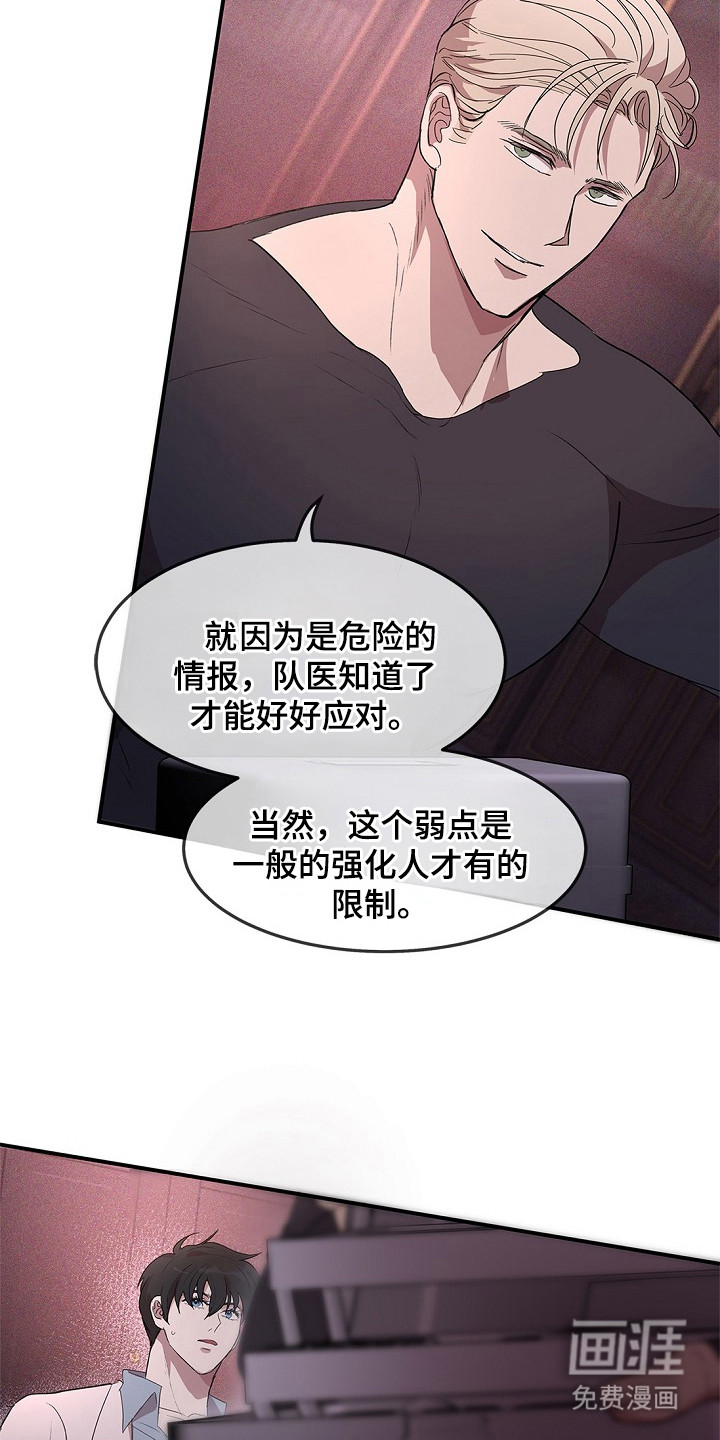 第12话8
