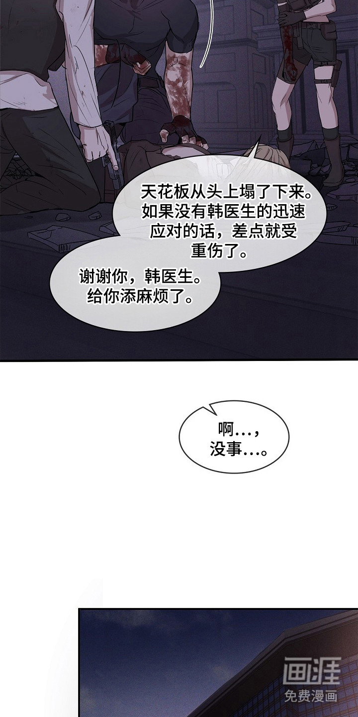 第21话14