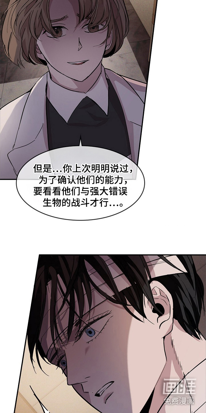 第23话6
