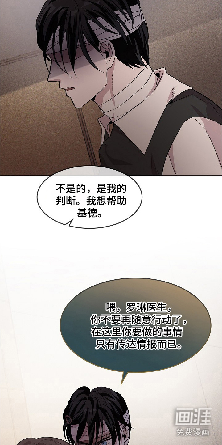 第23话4