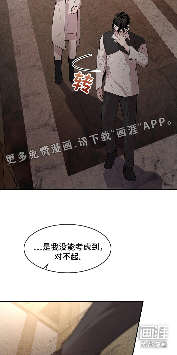 第23话8