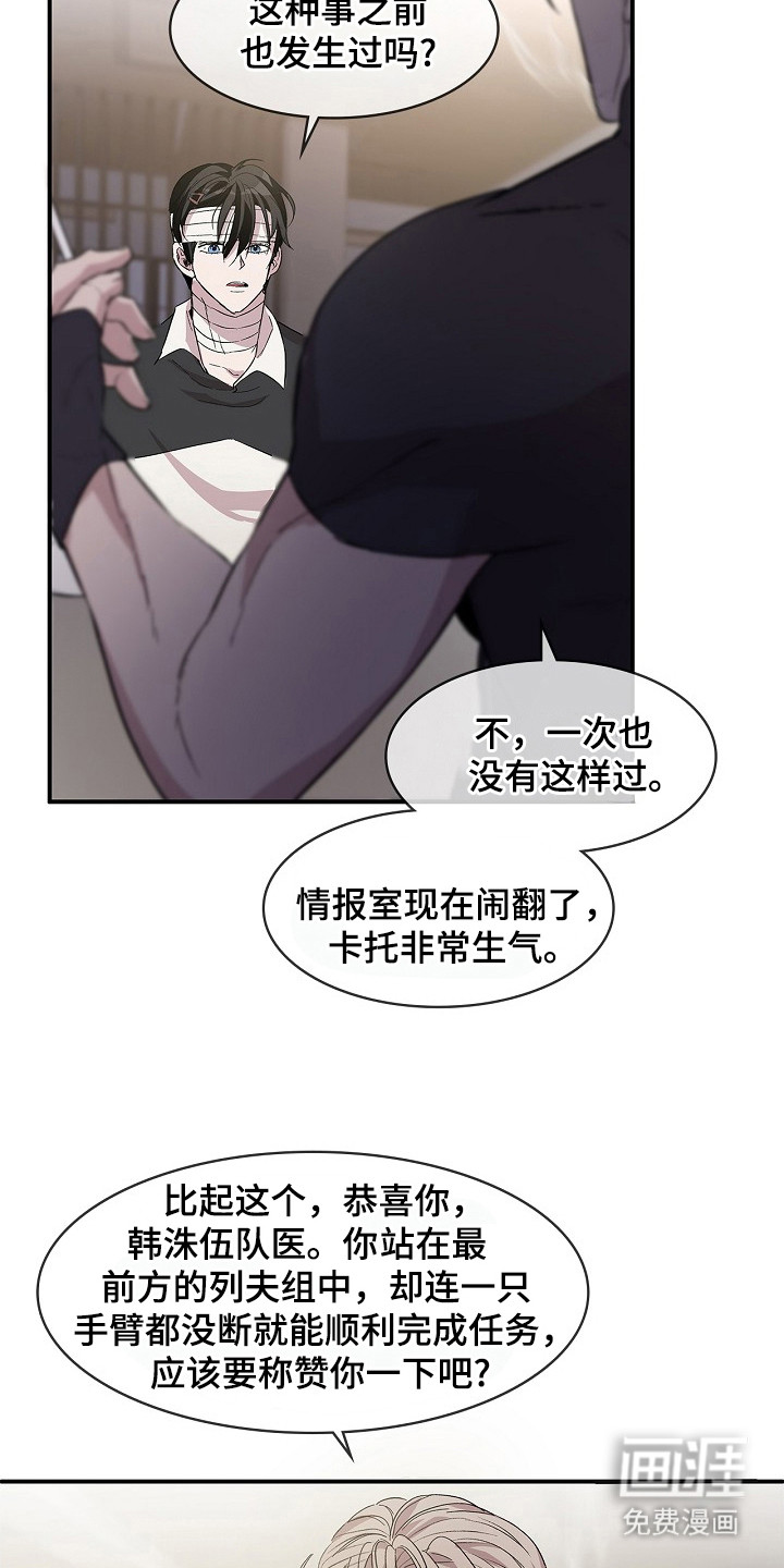 第23话19