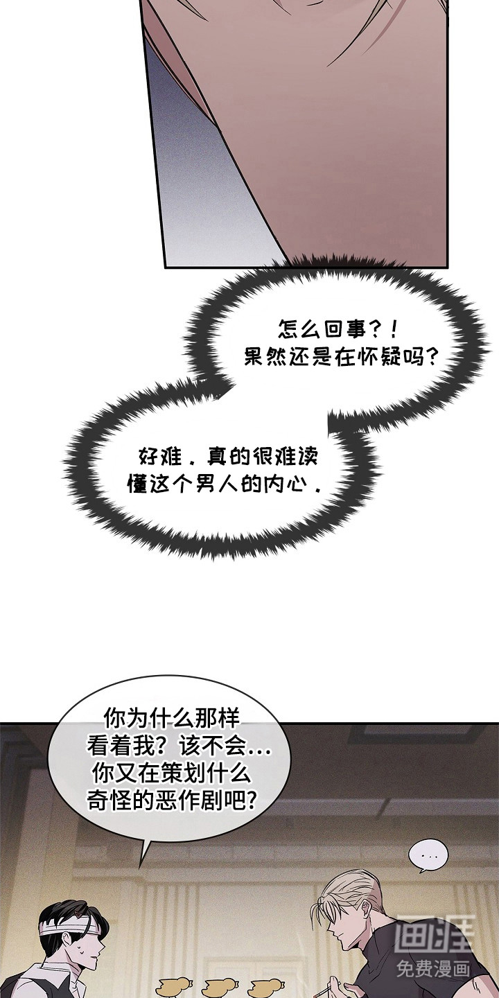 第24话3