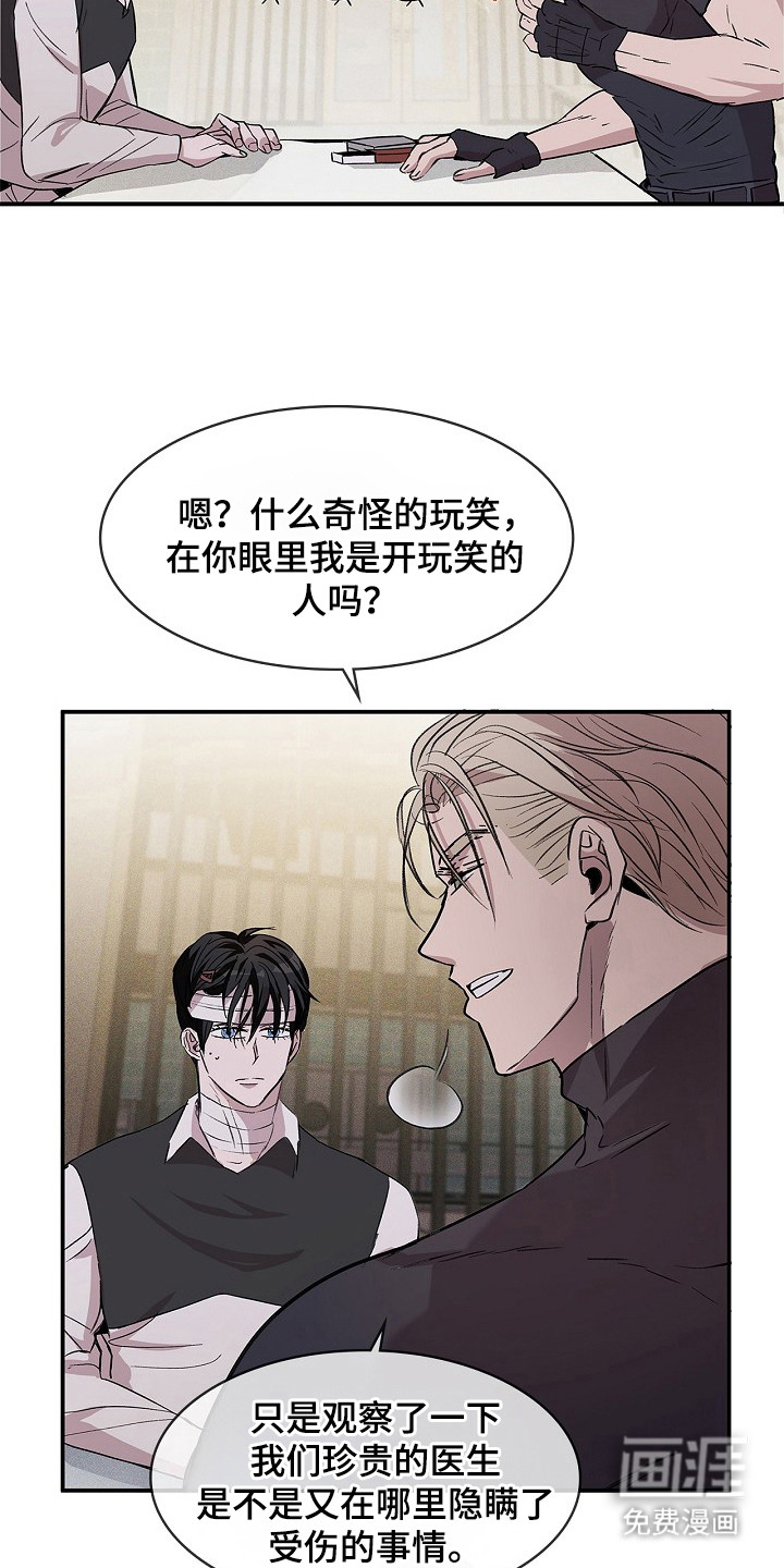 第24话4