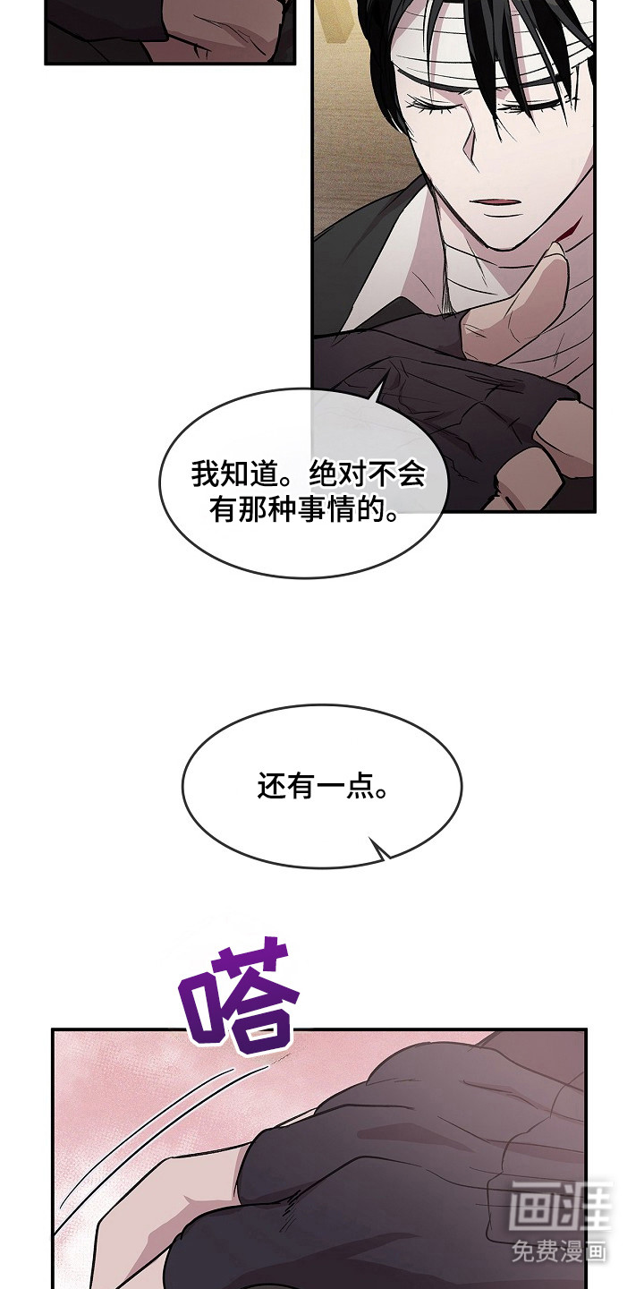 第24话12