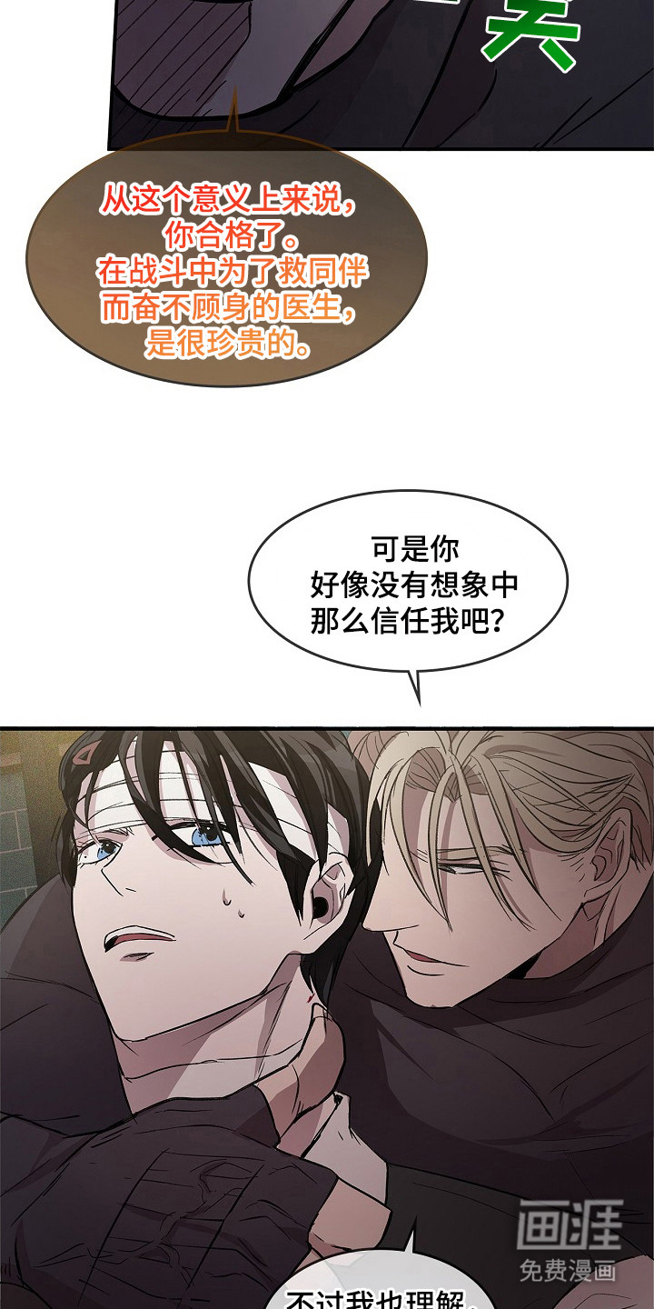 第24话10
