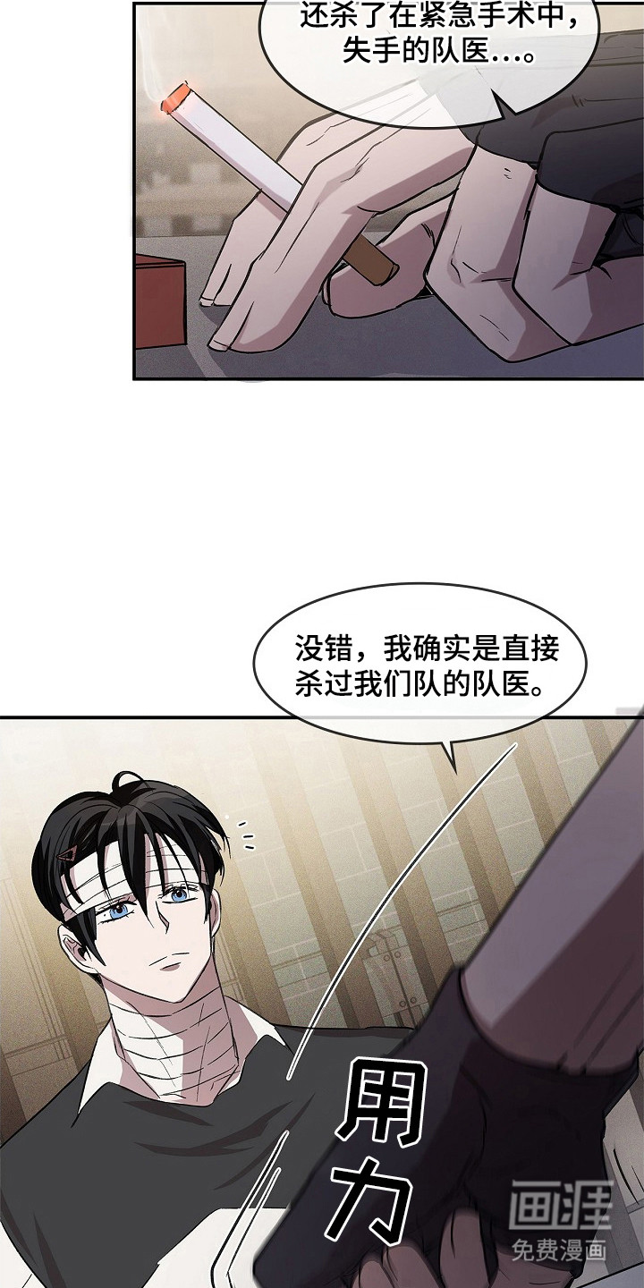 第24话6