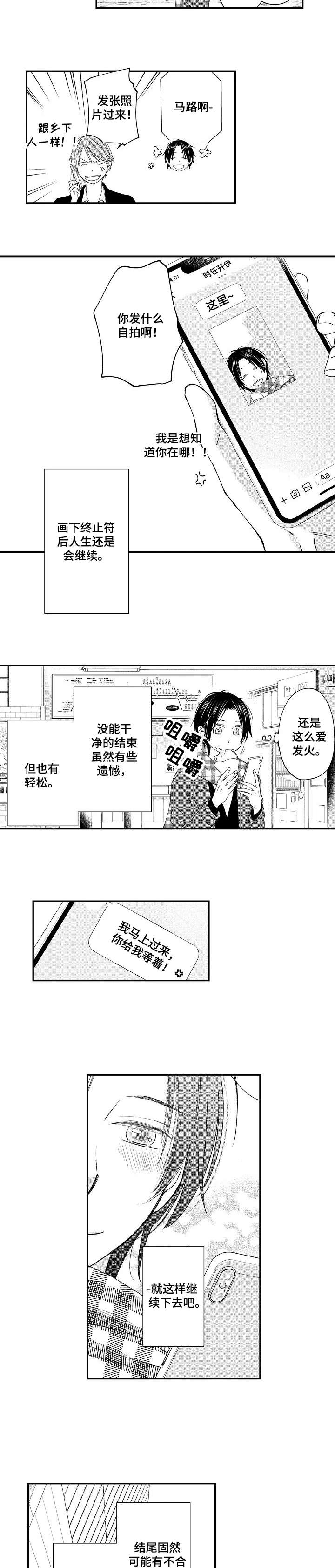 第18话2