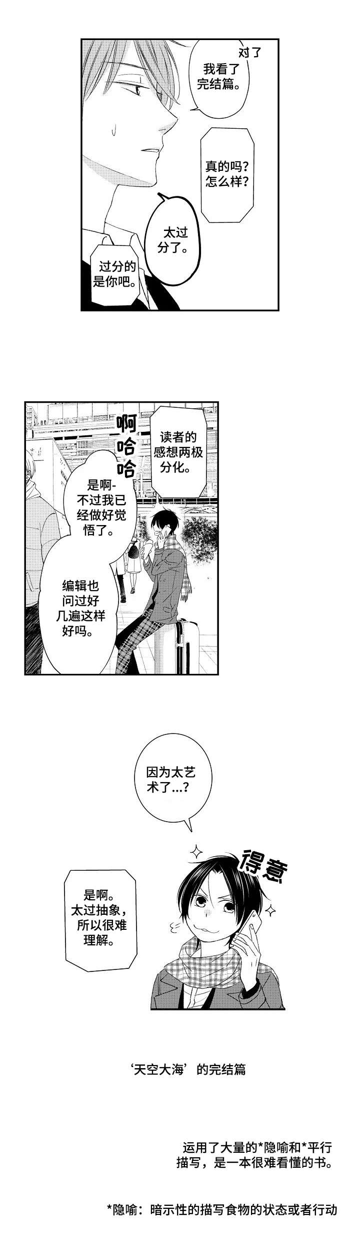 第18话0