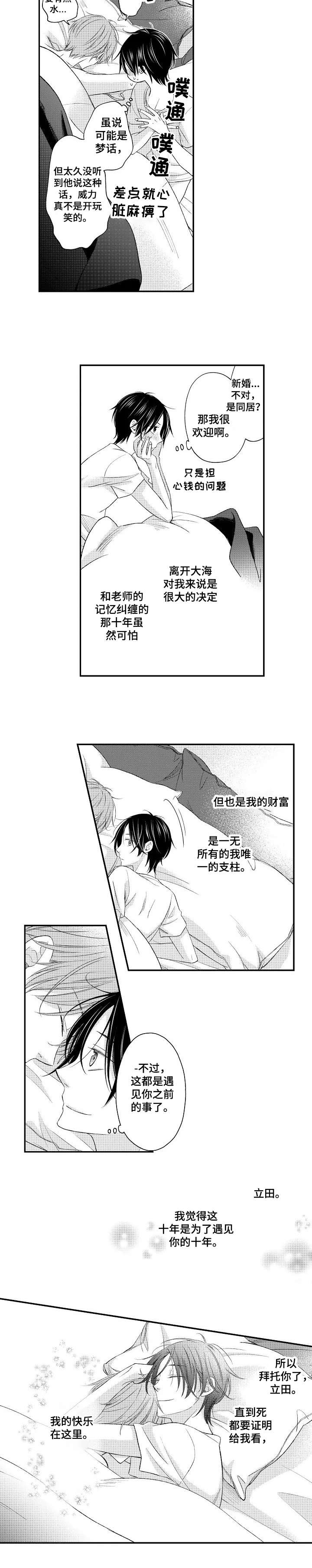 第18话8