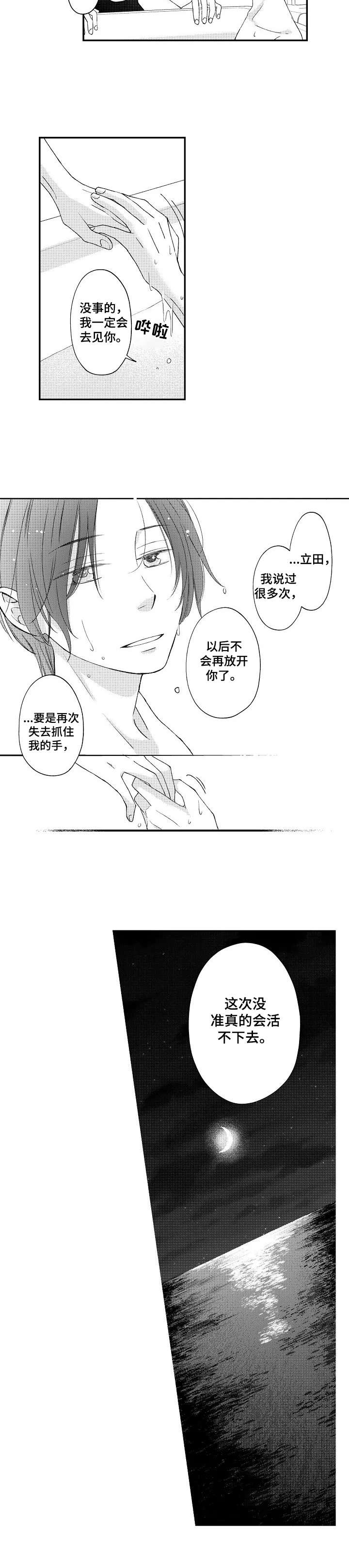 第17话4