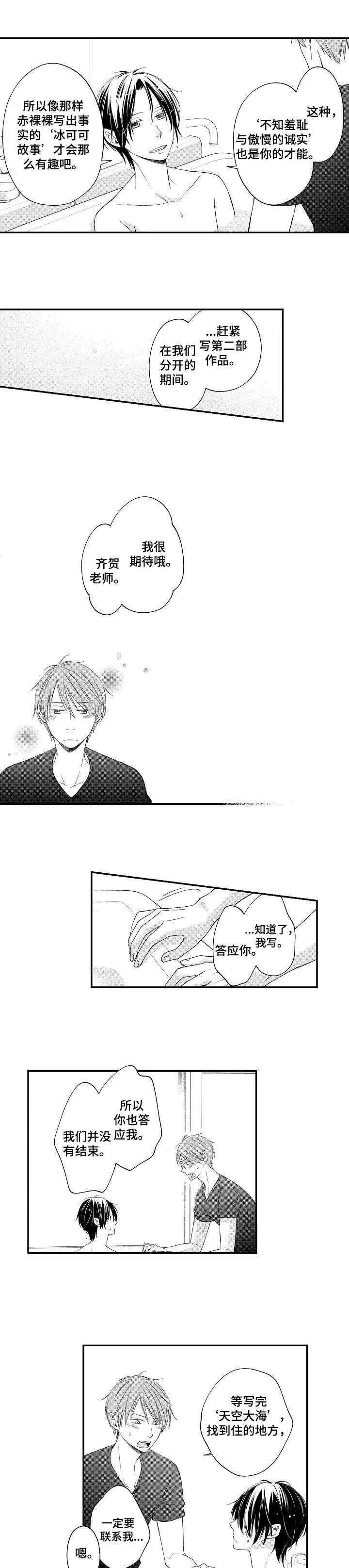 第17话3