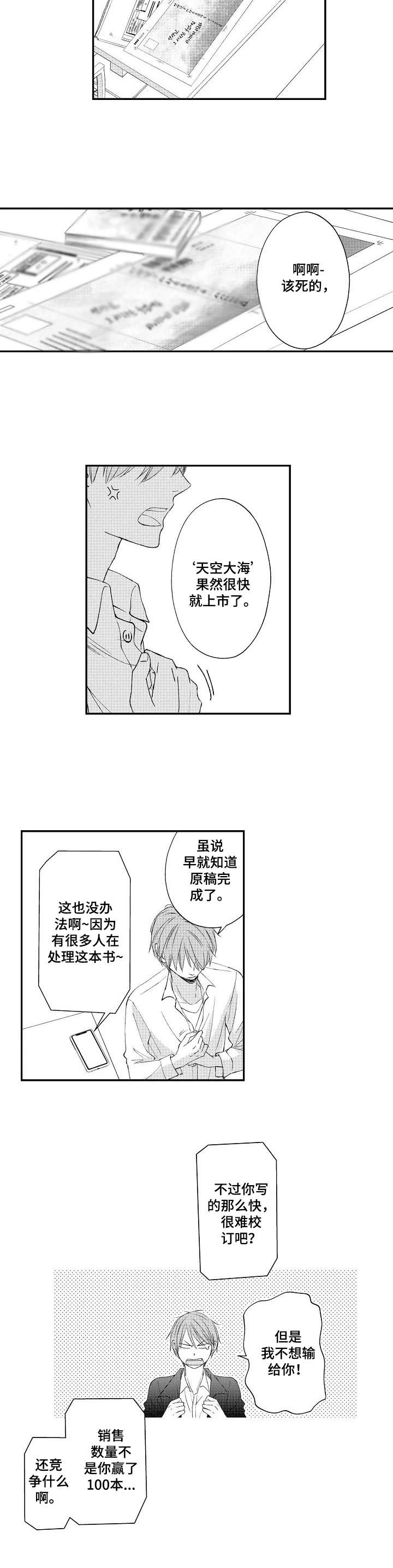 第17话6