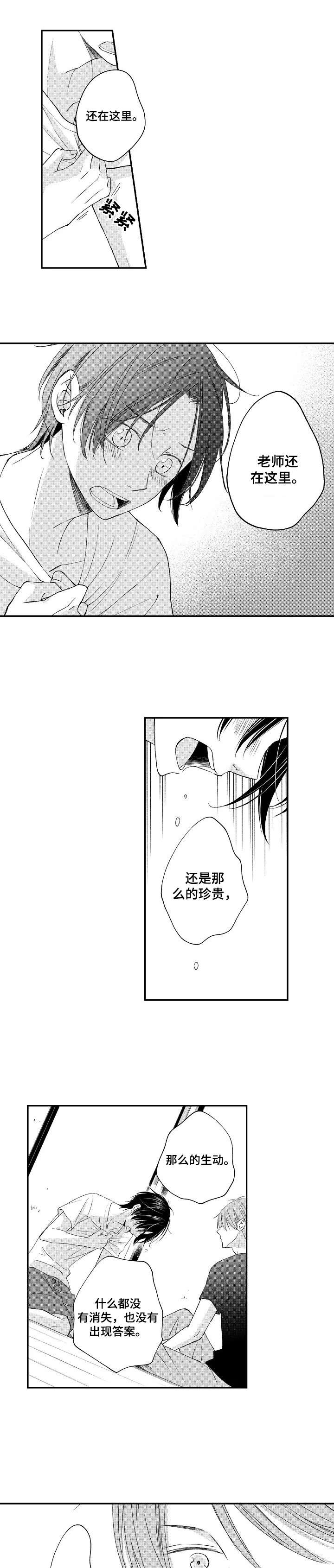 第16话2