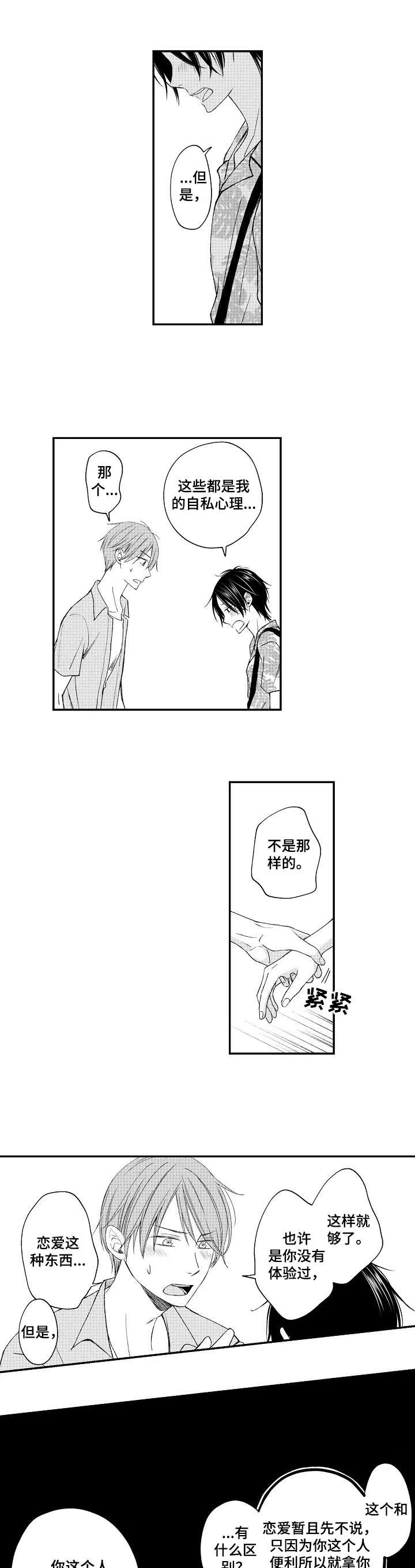 第14话1