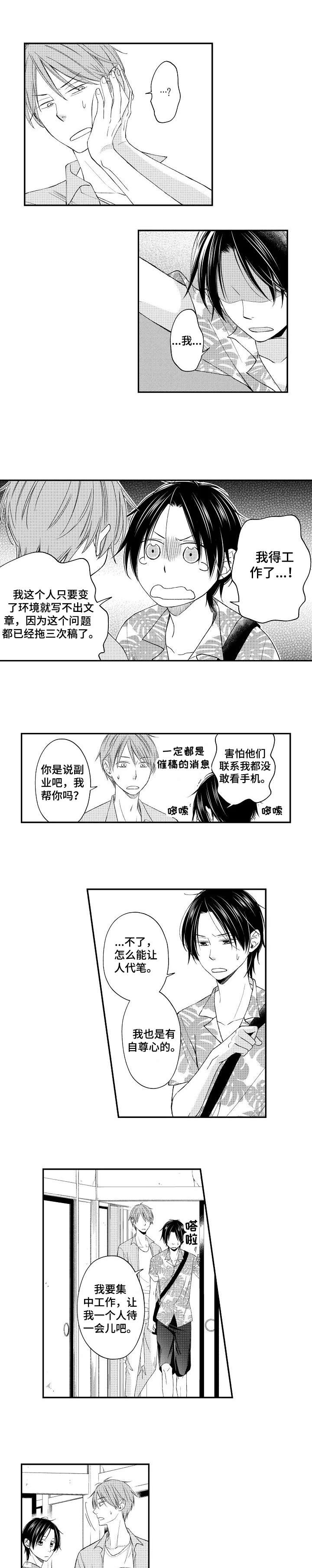 第14话3