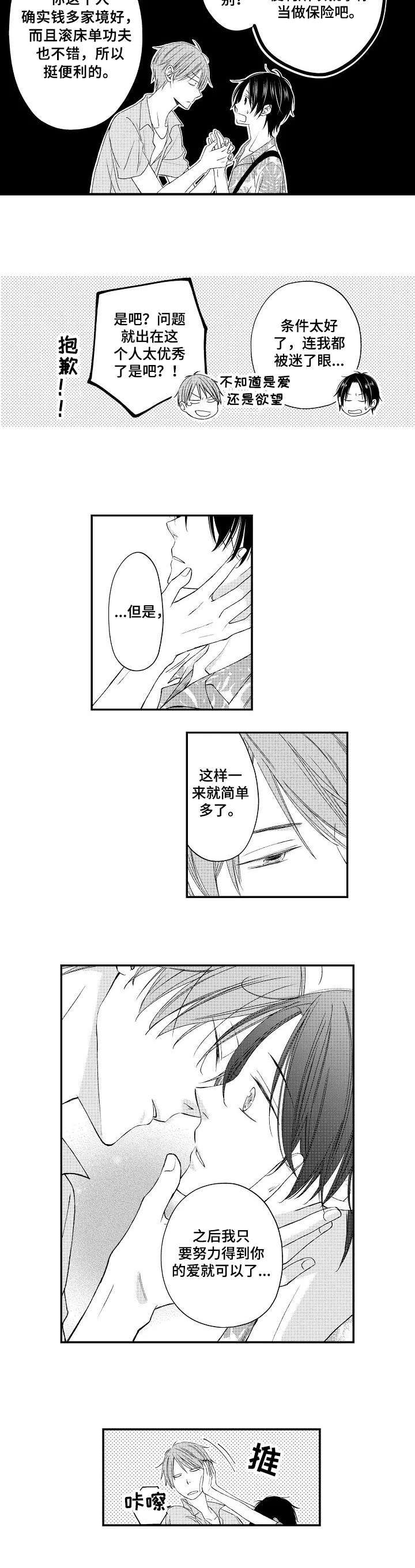 第14话2