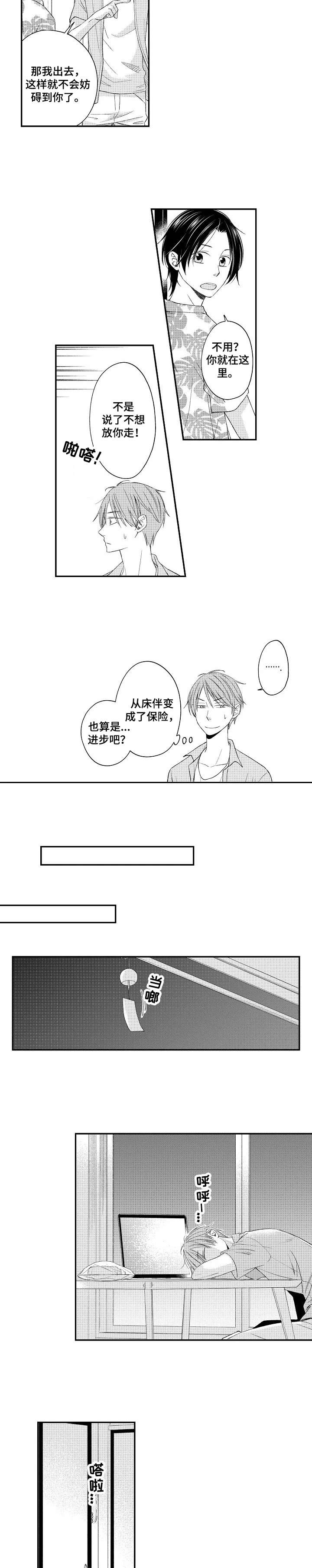 第14话4