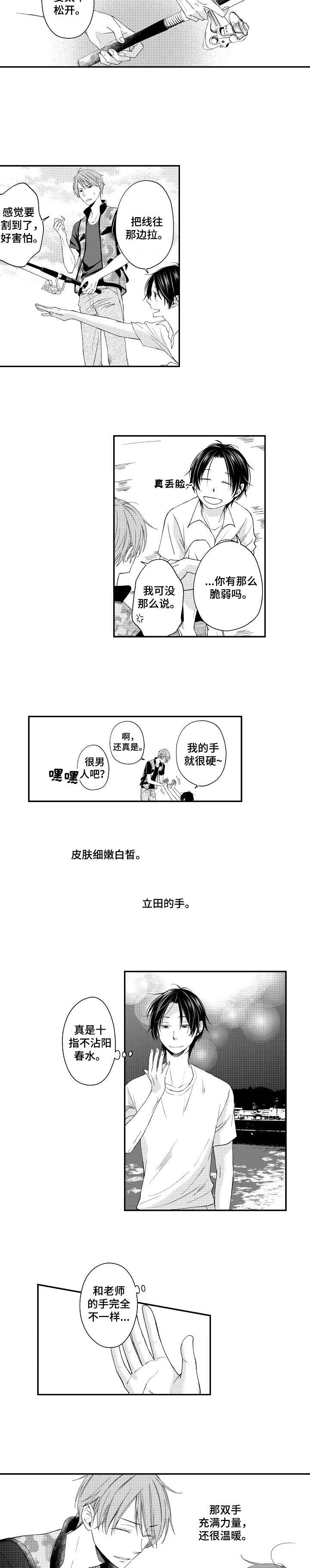 第13话1