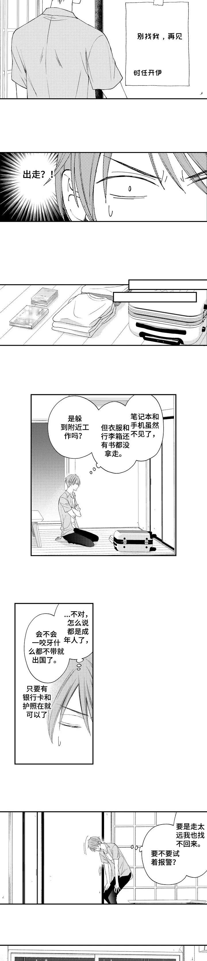 第12话2