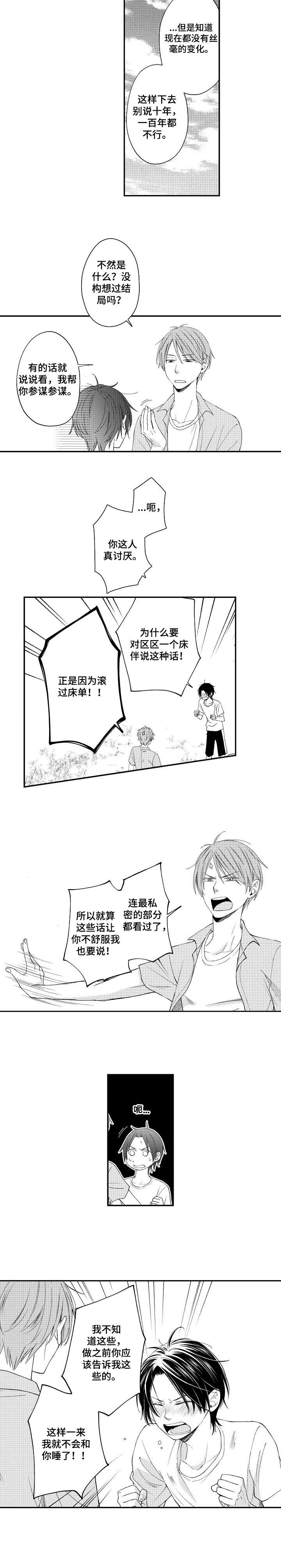 第11话5